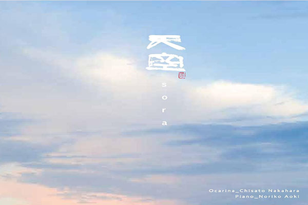 天空CDジャケット