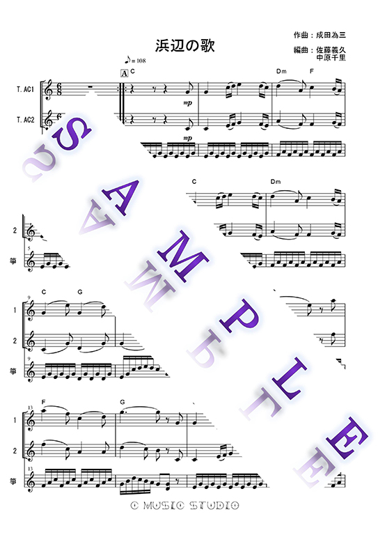 日日是好日_楽譜